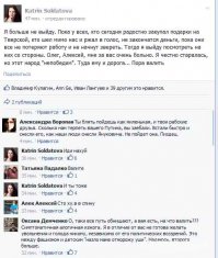 Манежкамайдан. Итоги