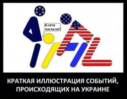 Суть минских переговоров в одном фото