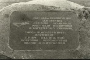 Я живу в Литве. И Много по ней катаюсь. Хочу сказать, что у нас в стране далеко не такое отношение к этому празнику и к памяти о павших в той войне, как это показывают по телевизору. Только политики постоянно льют грязь. А на самом деле все братские могилы, которые я видел у нас ухожены. На них всегда есть цветы. Даже в деревнях. Например Картена. Или около Шяуляй. Или в городе Скуодас.
Вот Картена:


Вот около Шяуляй:

Скуодас:

Клайпеда:




Памятник воину, повторившему подвиг Матросова в Клайпеде:


Статья о нем:


И людей на празднике много было.