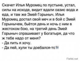 Сражения не будет