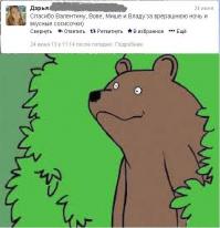 Смешные комментарии из социальных сетей 27.07.14 