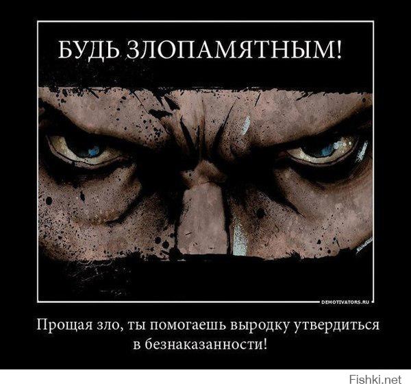 Не, ну а что толку-то, если вот мы тут все знаем его номер? Да, он очень плохой дяденька, прямо-таки трансвестит! А этот трансвестит, тем временем, положил большой-большой "прибор" на все наши "сетевые" порицания. А вот если все окрестные мамаши с детями, при поддержке папаш, плюнун трансвеститу в морду лица - это будет гораздо действеннее. Ну и, конечно, монтажную пену никто не отменял.