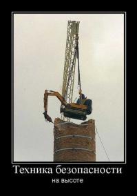 Люди, для которых безопасность - главное