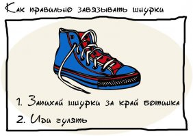 25 «вредных» советов Григория Остера