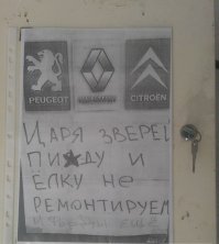 Народный юмор