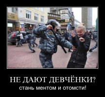 Полицейские будни 