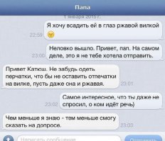 СМС от людей, которые явно ошиблись номерами