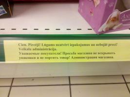 Пипец, что вы там курите? Машину с российскими номерами изуродовать могут даже в Москве.
Фото сегодня из торгового центра в Риге.