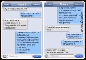 Мужчина и Женщина