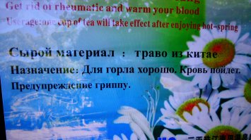 В парке с термальными источниками на Хайнане стоял чайник с травяным чаем для посетителей с таким объяснением.