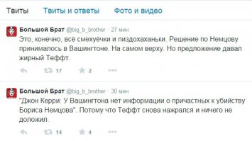 Солянка для Майдана. Часть 83