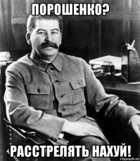 Украинцы ! Может хватит хаить Россию и нашего Президента !