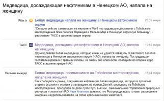 Почему минус, написал новости и все!!!.