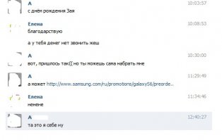 недавно у жены был день рождения, а мне на почту пришла рассылка: