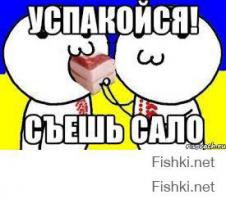 Укропия и т.д.