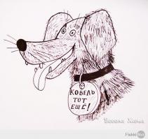 Когда- то мы смеялись над этим