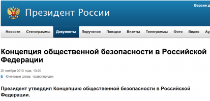 Не знал что наш В.В Путин поддерживающий КОБ сектант! А какие признаки секты Вы увидели в КОБ?
