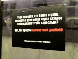 20 гениальных объявлений 