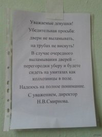 20 гениальных объявлений 