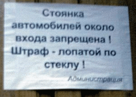 Шедевральные объявления