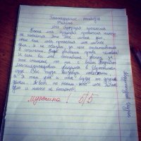 гениально