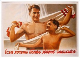Если хочешь быть здоров — закаляйся!