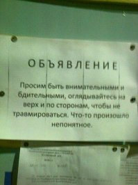 универсальная отмаза... потом что не случись скажут - предупреждали