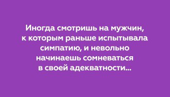 святая правда