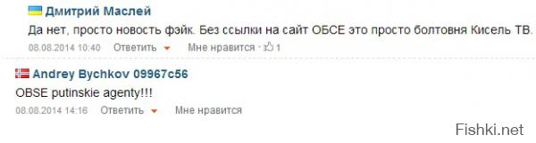 Но майданы же были, сначала Ющенко, потом его скинули, привели Януковича.И когда Путин набрал 146 процентов?Да его поддерживают, но это далеко не из за Украины и Крыма(хотя и тут сыграло свою роль)В России действительно стало жить лучше, до идеала далеко, но никто не хочет обратно Ельцина, или Горбачева.Просто нет лидеров, которым бы народ доверял.Вот вы все говорите про зомбирование, но простите, я читал ваши СМИ, то шпион ФСБ, то еще что то.Везде виновата только Россия.Вы не думаете, что вам тоже могут врать?Что сейчас война, и что на войне люди делают деньги.