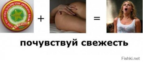  Открываем бальзам "Звёздочка". Сохраняем нервные клетки