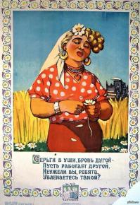 Вот эта картинка улыбнула. Оказывается и в те времена уже были ТП.