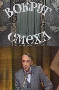 А вы помните?