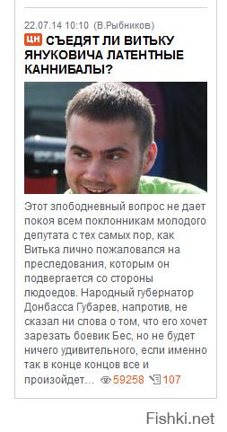 Далеко ходить не надо. Промывающий мозги хохлам Цензор и такие новости публикует