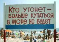 Летние курьезы на пляже