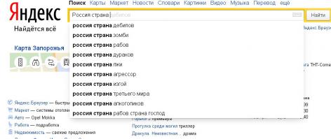Можете минусовать, но яндекс выдал и такое!