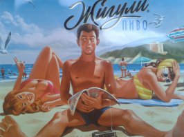 Искусство Pin-Up российских иллюстраторов