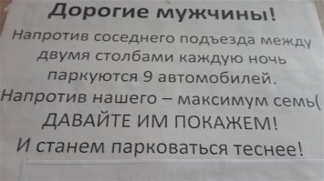 Шедевральные объявления из российской глубинки