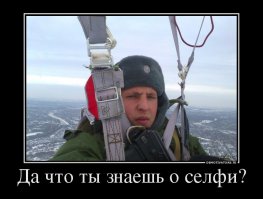 История селфи в шести фотографиях