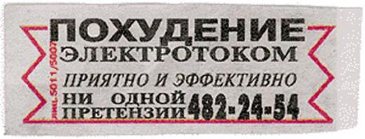 Подборка объявлений и надписей