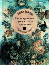 Самые абсурдные и смешные книги 