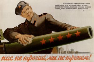 Русские глазами врагов