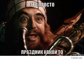 Укрощение медного зверя 