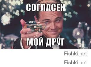 Ультиматум?Аха,не смешите!