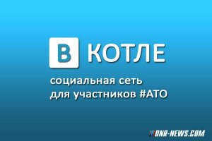 На Украине расформируют батальон «Айдар»