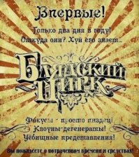 Мир сошел с ума. Петросян на ТНТ