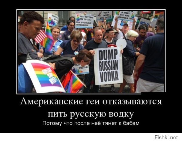 С российскими товарами надо быть крайне осторожным ... Вот и американские геи обнаружили побочные эффекты ...