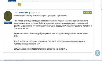 Угу...щас !!!
Уже не раз писал, Батька у нас с закидонами, не отнять, но под пиндосов не ляжет, даже не обсуждается....  
Под санкциями уже десяток лет живем, да и пох...
И вообще, полтора года назад не поверил бы, да и до сих пор дико читать, что обсуждается вопрос с кем Беларусь...
Вы , ПЛЯ, о чем ??? Троллей "пропиндосовских" начитались ???
Ну а то, что Батька пургу гоняет, так работа у него такая, да и украинцы не чужой народ (не "cвядомые" утырки конечно) вот и растерян... Про его метания вот тут, по моему, неплохо пошутили.