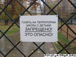 Смешные надписи и объявления  