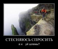 Места для туристов с крепкими нервами