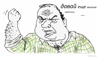 Ожидания и реальность